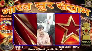 Bharti gandhi- BHARAT SUR SANGRAM - Season 2 -Online Singing Competition.