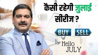 Market Strategy | Anil Singhvi Predicts: Bullish Signs for July Market?