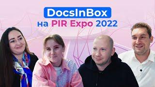 DocsInBox на PIR Expo 2022