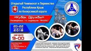 Федерация Кёкусин-кан карате-до Республики Крым