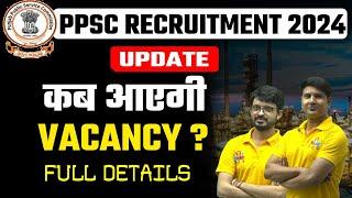 PPSC SDO Recruitment 2024 | Punjab SDO Vacancy Update | Complete Details