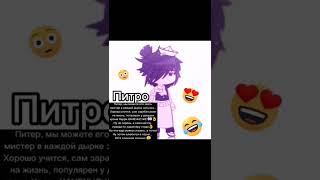 [] небольшое шуточное видео по моему мини-фильму[] #гача #гачаклуб #минифильмгачалайф