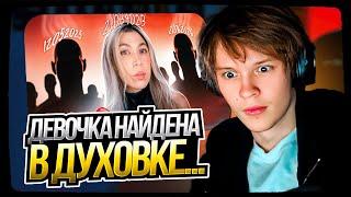 ДИПИНС СМОТРИТ: ЭТУ ДАТУ НИКТО НЕ ЗНАЕТ