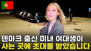 포르투갈에서 만난 덴마크 출신 미녀 여대생  포르투갈 리스본 6부 [SUB]