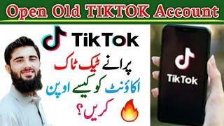 Tiktok Old Account Open Kaise Kare | Tiktok Ki Id Banane Ka Tarika | Tiktok Ki Purani Id Kaise Khole