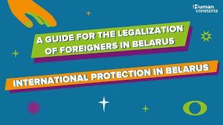 International protection in Belarus (Arabic subtitles)