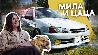 Toyota Starlet. История о том, как машине повезло с хозяйкой