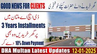  DHA Multan 2025 | Plot Prices & Development Updates | Low Budget Invest in DHA Multan