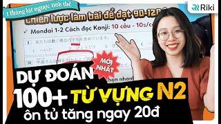 1 tuần ÔN TỦ 100+ TỪ VỰNG N2 dự đoán sẽ xuất hiện trong đề JLPT 7/2024