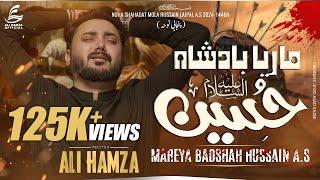 Mareya Badshah Hussain | Ali Hamza | New Noha 2024 | Mola Hussain Noha