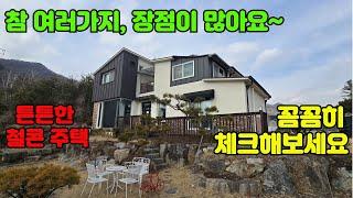 [급매] 가격이면 가격, 집이면 집, 참 여러모로 장점이 많아요, 동영상촬영 및 중개문의 031-524-9734, 한화리조트 근처, 단지형 윗쪽, 양평전원주택급매, 양평전원주택추천