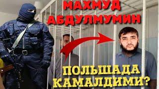 Махмуд Абдулмумин Польшада камалдими?  Maxmud Abdulmomin Polshada Xibisga olindi