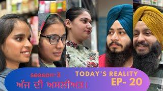 ਅੱਜ ਦੀ ਅਸਲੀਅਤ। Today’s Reality! Episode -20 #waheguru #surindersingh #teampunjab