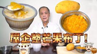 Homemade mango pudding! Summer dim sum! My dad is a dim sum chef! Episode 42!