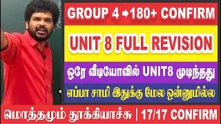 ஒரே வீடியோவில் UNIT 8 முடிந்தது | 17/17 Confirm | உச்சகட்ட Revision | தி GOAT | Sathish Gurunath.