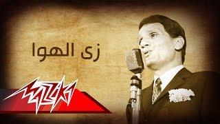 Abdel Halim Hafez - Zay El Hawa | Live Record | عبد الحليم حافظ - زى الهوا