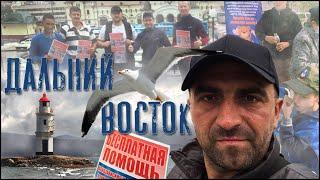 Фильм нашего служения | Дальний Восток 