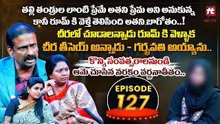 Idi Katha Kadu Jeevitham EP-127 | Dr.Kalyan Chakravarthy | Advocate Ramya | Sreevani@HitTVExclusive