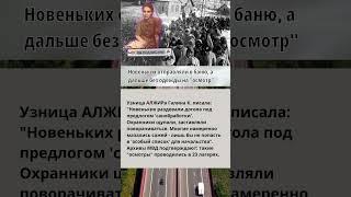 ГУЛАГ - что скрывали архивы #репрессии #история #архивы