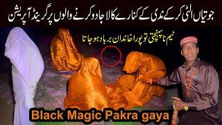 Kala Jadu ho raha tha  |RKB 207 Part 1 |Scary ghost |Most Horror |Black Magic|Bhoot |Real Ghost