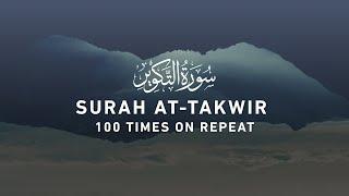 Surah Takwir - 100 Times On Repeat (4K)