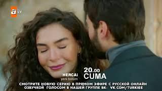 38-Серия Ветреный русская озвучка (анонс)