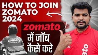 How to join Zomato 2024 || Zomato me job kaise milegi in hindi 2024-25