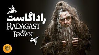 راداگاست که بود و چه کرد؟ | Radagast the Brown