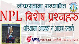 NPL Related improtant MCQS  cricket 2024 live,current affairs 2024,loksewa,current affairs