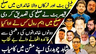 Qaiser Butt || Ameer Musab || Teefi Butt || Ameer Fateh || Ameer Balaj || Shaan Pakistan