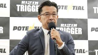 榊󠄀原信行CEO 総括　試合後インタビュー / RIZIN TRIGGER 1st