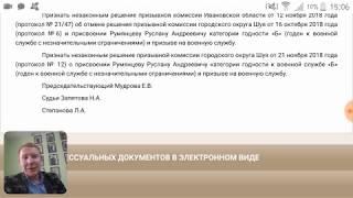 Изменение категории годности. Отмена решения призывной комиссии. Военный билет законно в 2019 г.
