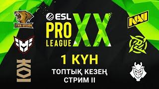 [KZ] Lynn Vision vs NAVI | HEROIC vs NIP | Movistar KOI vs G2 Esports | ESL Pro League Season 20