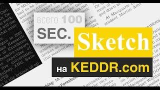 Xerox: история за 100 секунд - Sketch e142 - Keddr.com