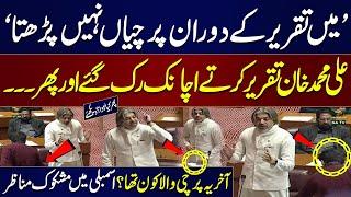 Ali Muhammad Khan Stopped His Speech When A Person Give Him Piece Of Paper | SAMAA TV