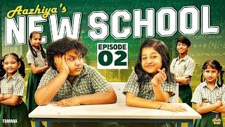 Aazhiya's New School || Episode 02 || @RowdyBabyTamil || Tamada Media