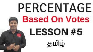 PERCENTAGE || LESSON #5 || TAMIL || BASED ON Voters/Election