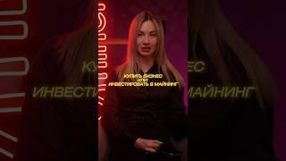Куда вложить 20 млн рублей? Сравнили майнинг и готовый бизнес.