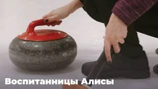 Итоги турнира по кёрлингу