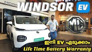 WINDSOR EV | 10 ലക്ഷത്തിന് ഈ വാഹനം കിട്ടില്ല | Complete Review &Test Drive | RAGESH MG