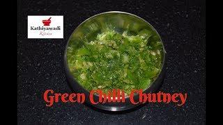 Green Chilli Chutney / Kathiyawadi Marcha ni Chutney/Kathiyawadi Chutney Recipe