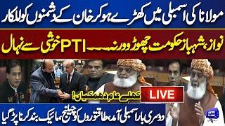 𝐋𝐈𝐕𝐄 | Maulana Fazal Ur Rehman's Blasting Speech In National Assembly | Dunya News