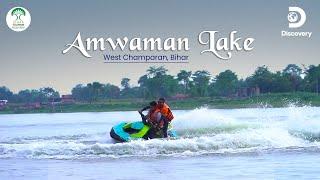 Amwaman Lake - West Champaran, Bihar | Bihar Tourism
