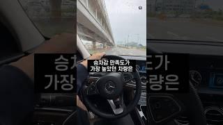 1500만원 미만 중고차 승차감 만족도 1위