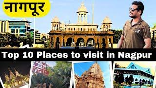 Nagpur Top 10 Tourist places to visit | Nagpur Tourist Palaces | Maharashtra Tourism | Nagpur Trip