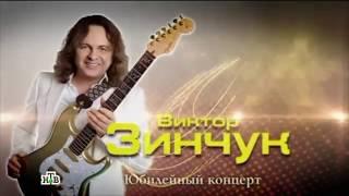 Виктор Зинчук Концерт в Кремле/Viktor Zinchuk Concert in Kremlin