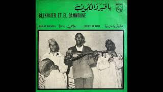 Belkhaier Et El Gammoune - Moulay Bouazza | بلخير و الڭمون ـ مولاي بوعزة
