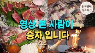 연수동 골목에 있는 기가 막힌 안주 맛집