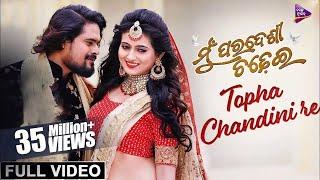 Tofa Chandini re | Full Video | Mu Paradesi Chadhei | Humane Sagar ,Aseema Panda | Tarang Music