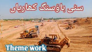 Citi housing kharian  latest  update theme work  friends